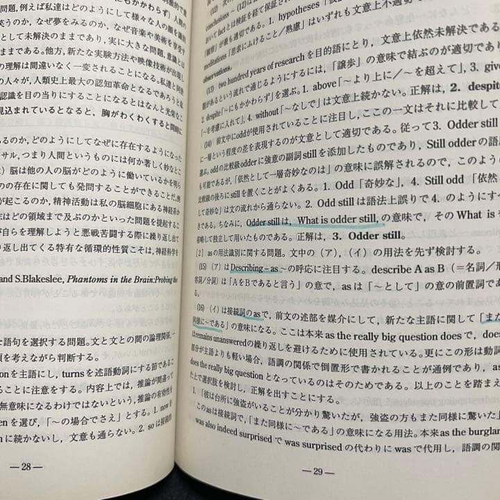 青本　慶應義塾大学　理工　学部　1983年～2020年　38年分　駿台予備学校