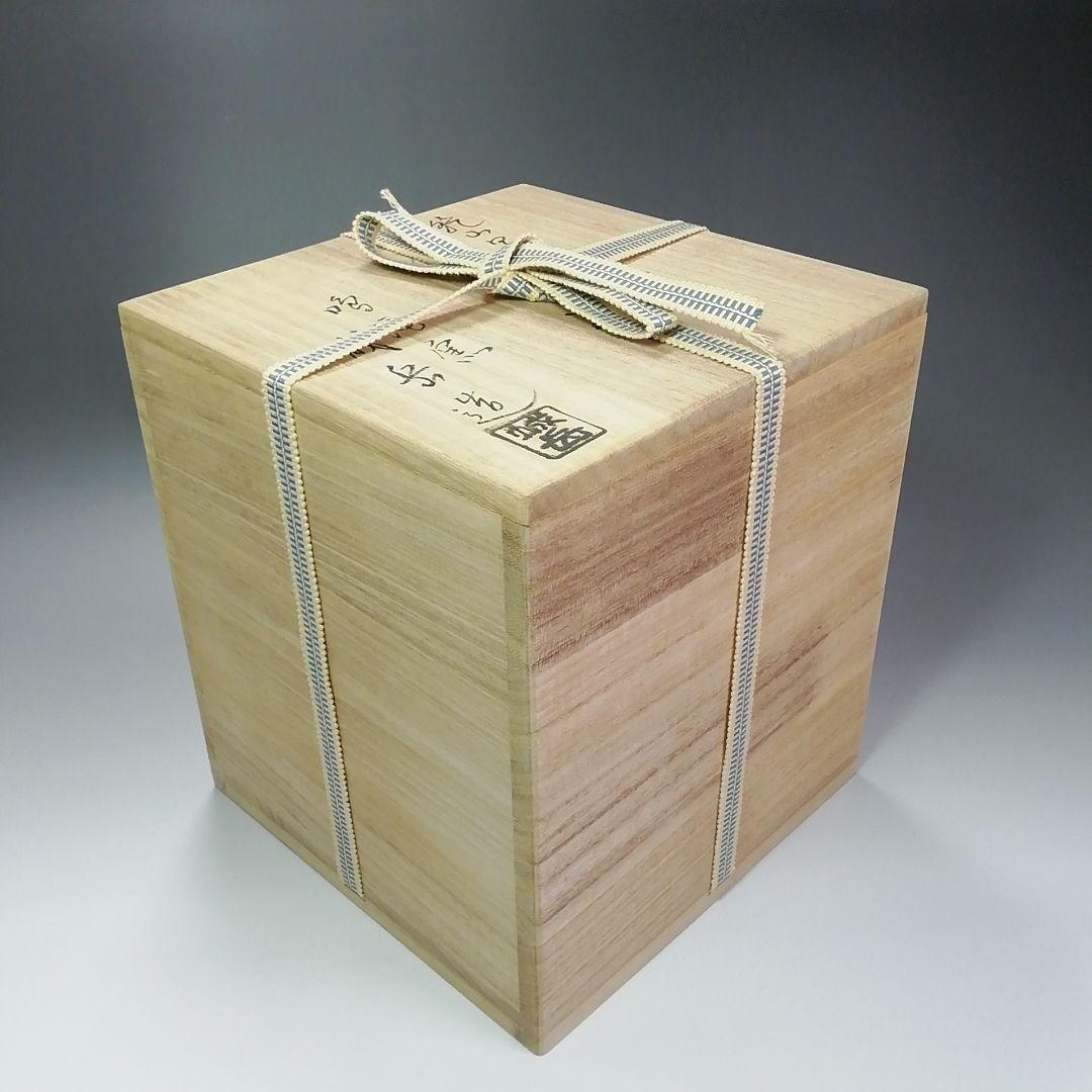 Ｓ４２５　水指　『乾山写　老松』『京焼』『鳴滝窯　橋本城岳作』　共箱　茶道具