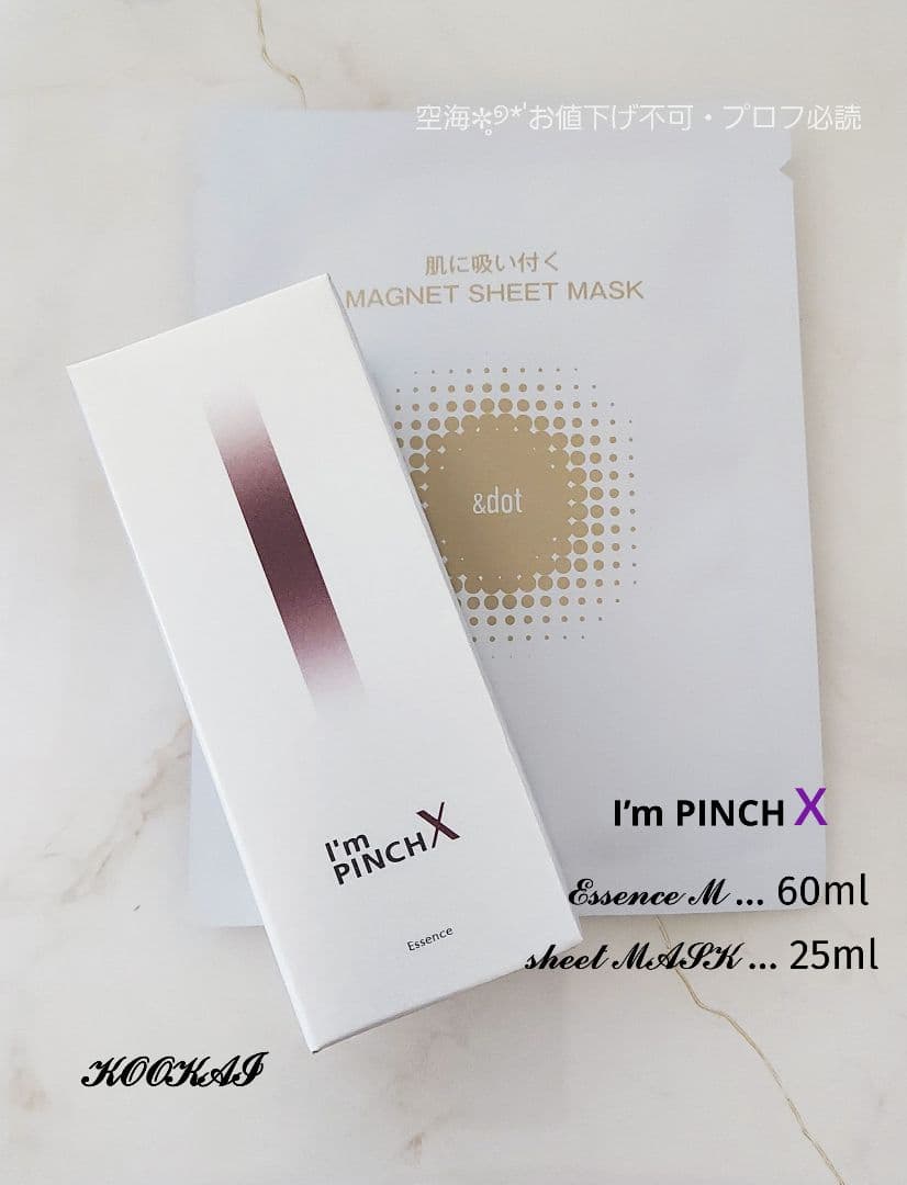 アイムピンチＸm 60ml×❶ & シートマスク ❶枚／2025年着