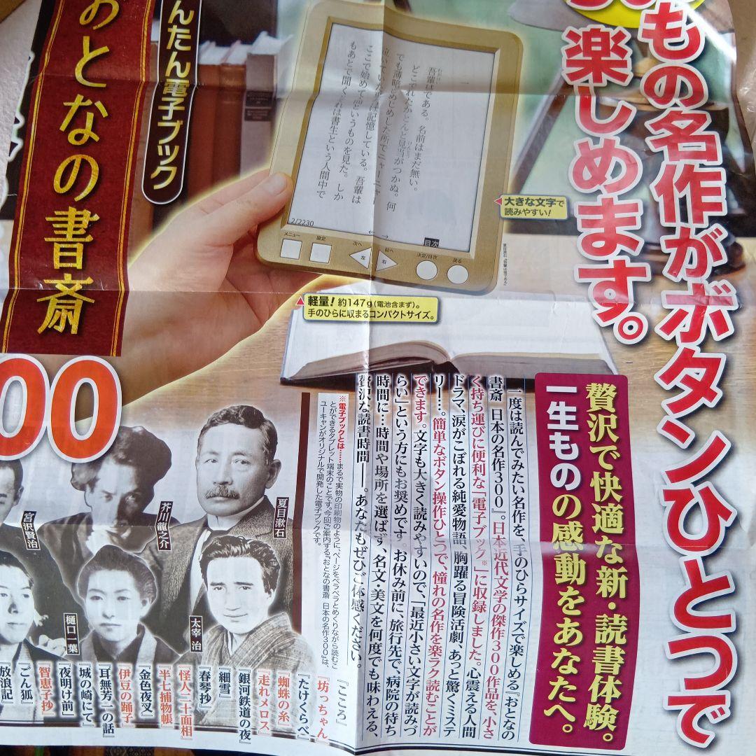 ユーキャン　大人の書斎（電子ブック）