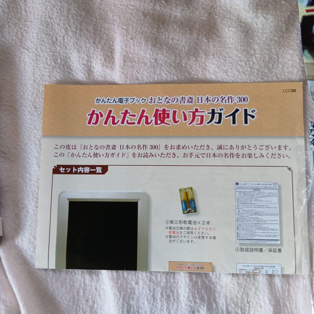 ユーキャン　大人の書斎（電子ブック）