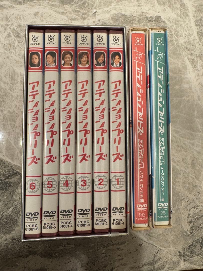 アテンションプリーズ セットDVD-BOX6枚&ハワイ編&オーストラリア編