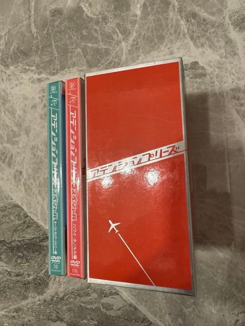 アテンションプリーズ セットDVD-BOX6枚&ハワイ編&オーストラリア編