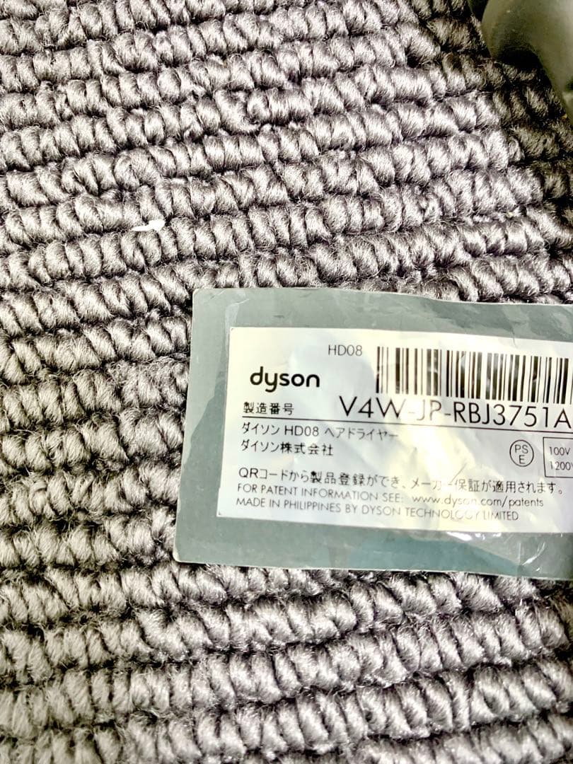 ダイソン dyson ドライヤー HD08