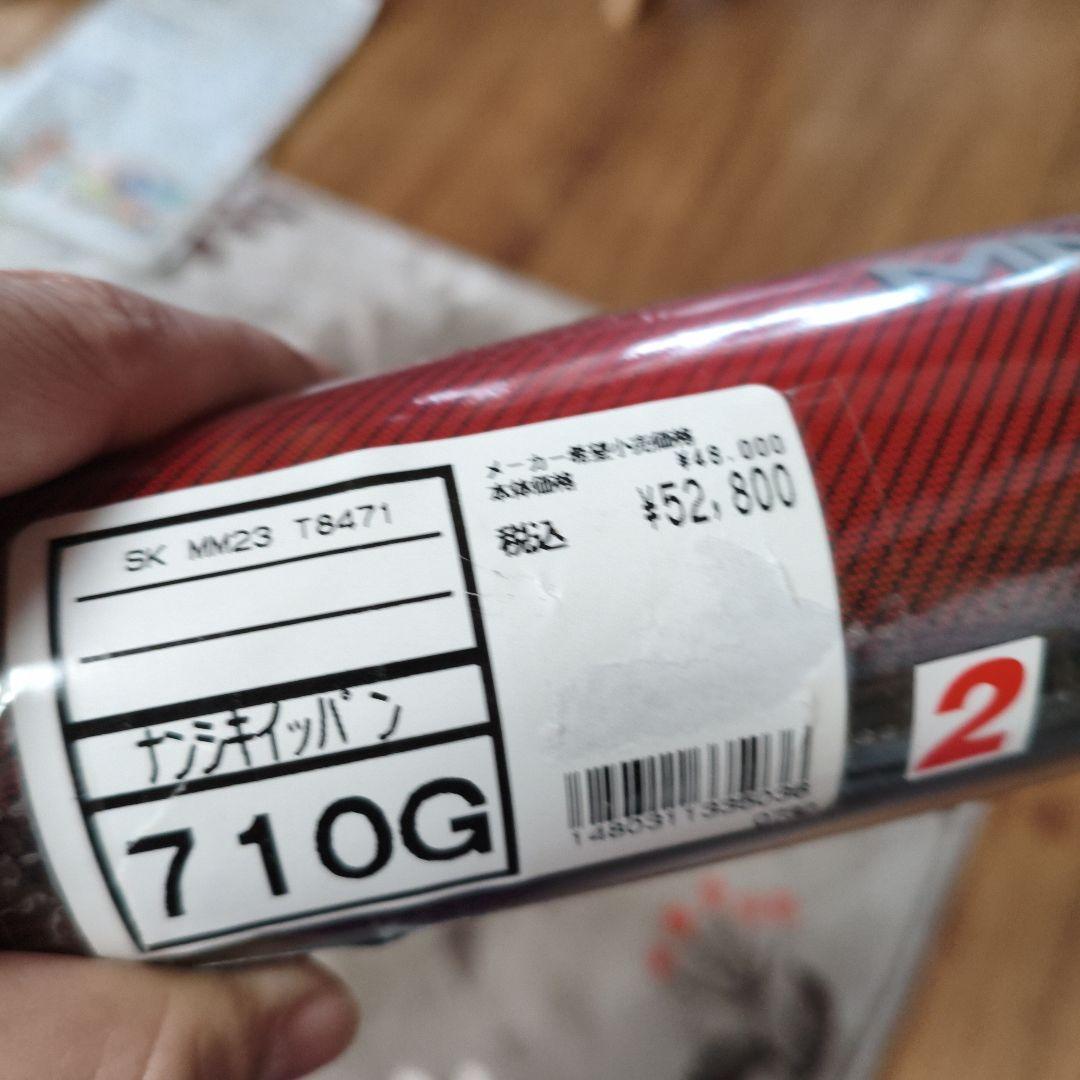 MM23 軟式野球バット 84cm 710g 新品