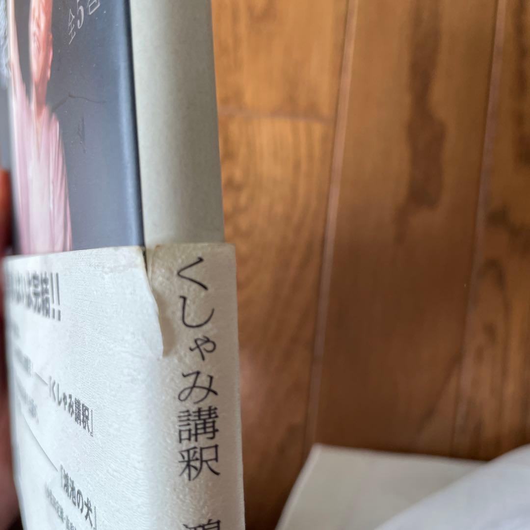 桂枝雀 名演集 DVDBOOK 全１巻〜５巻