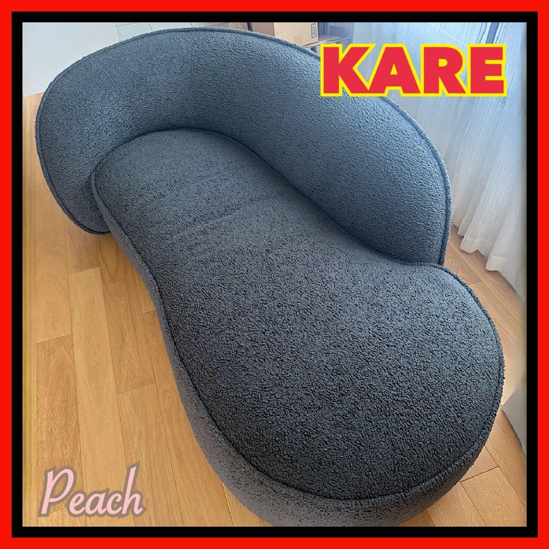 3人掛けソファー KARE Recamiere Wonder 190cm 美品