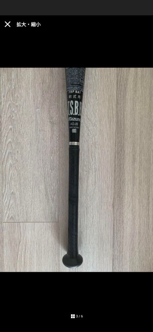 ミズノ mizuno 軟式コンポジットバット 一般用 ビヨンドマックスオーバル