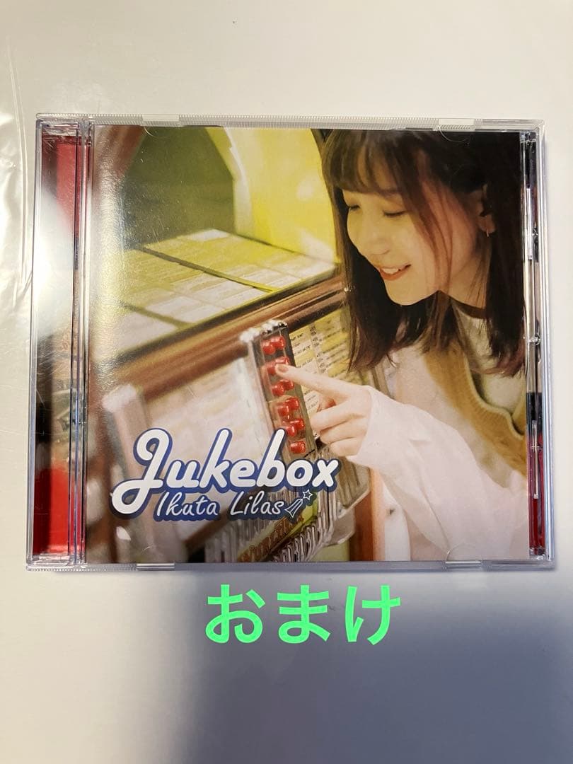 CD 幾田りら Rerise YOASOBI 【おまけCD jukebox】