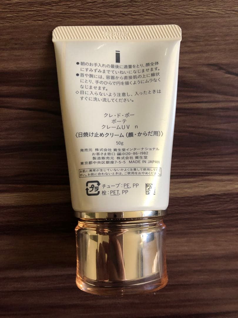 クレドポーボーテ