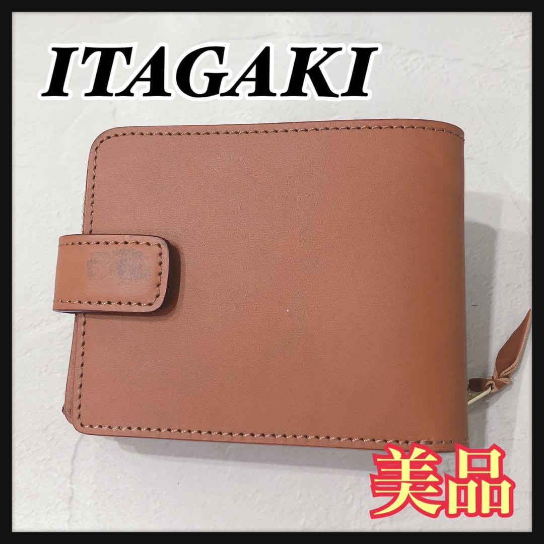☆美品☆ ITAGAKI 二つ折り財布 キャメル レザー シンプル メンズ