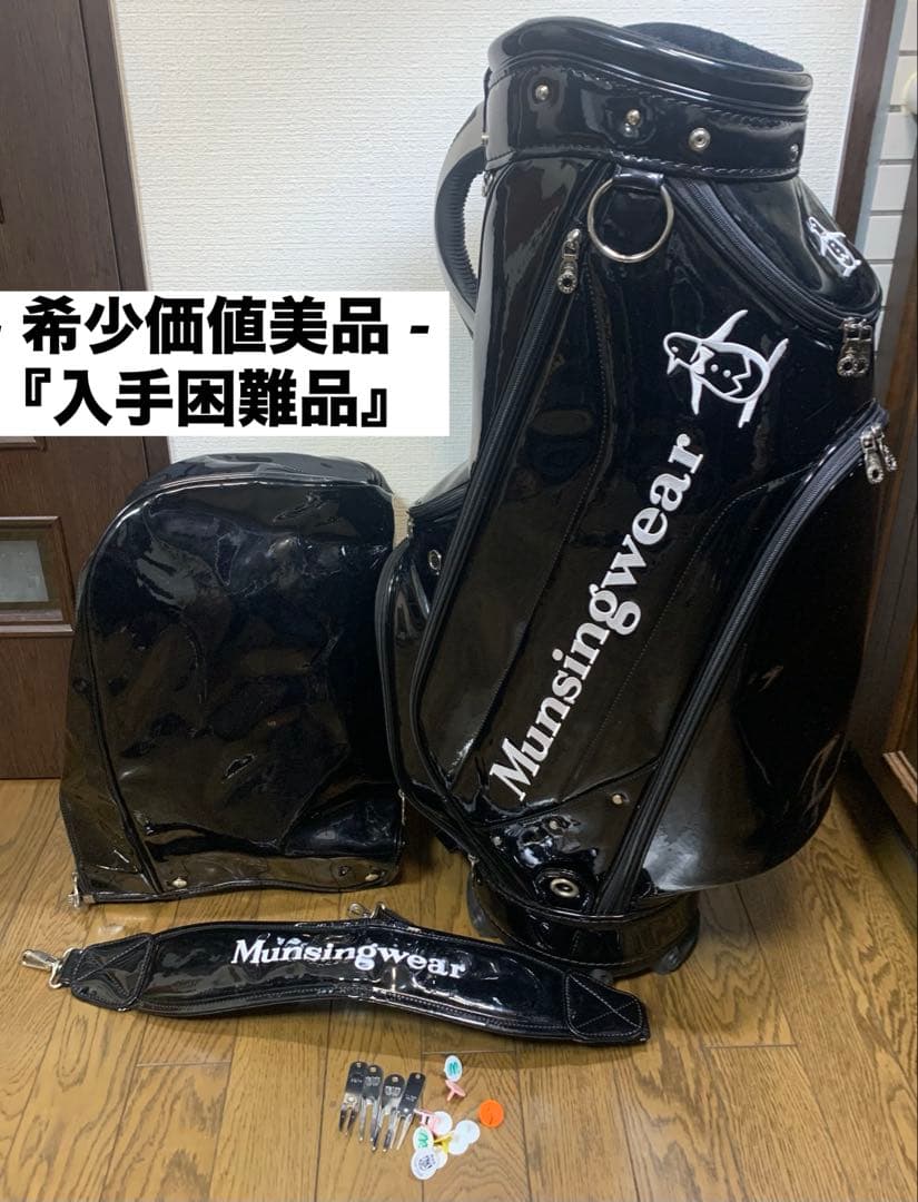 Munsingwear 黒 キャディバッグ　ゴルフバッグ　美品