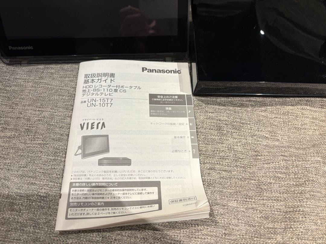 パナソニック　プライベートビエラ UN-10T7 防水ポータブル HDD