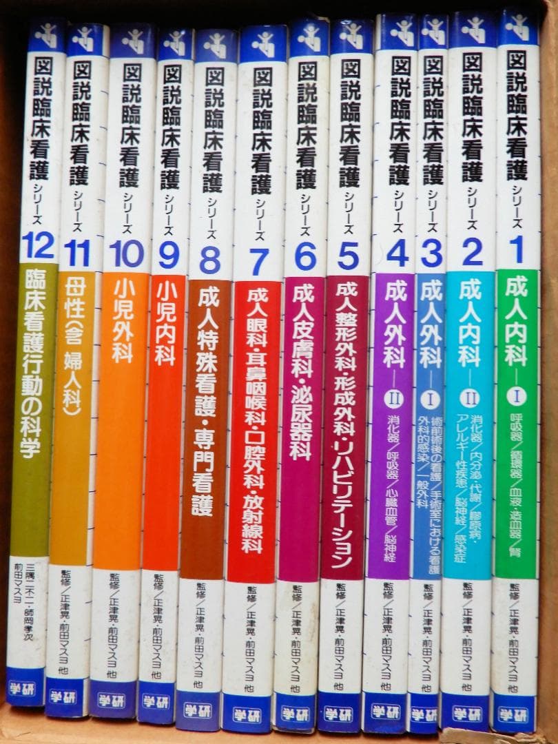 期間限定【看護】図説臨床看護シリーズ　全１２巻