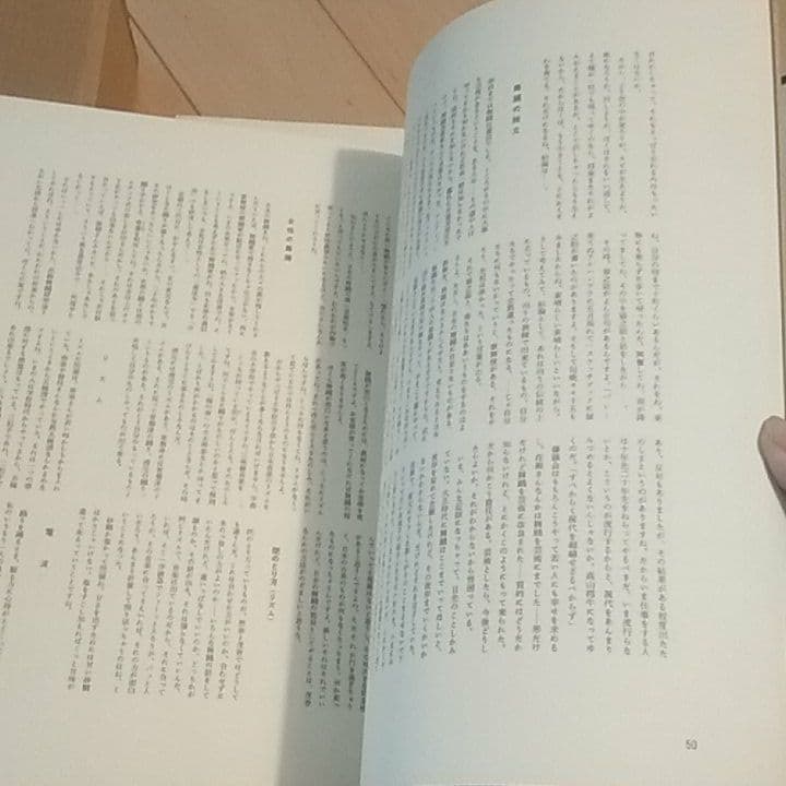 日本舞踊百姿　田中良