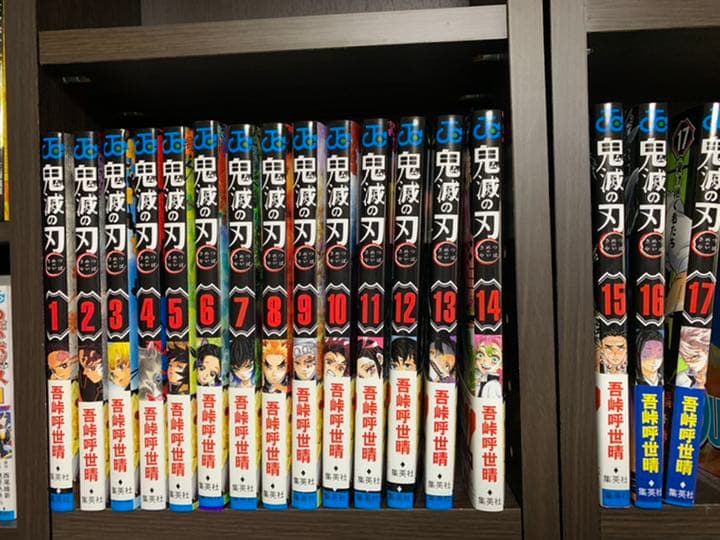 鬼滅の刃 全巻セット