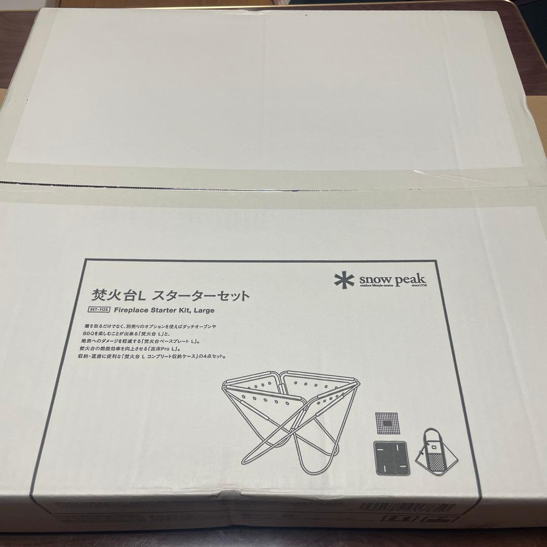 スノーピーク 焚火台L スターターセット