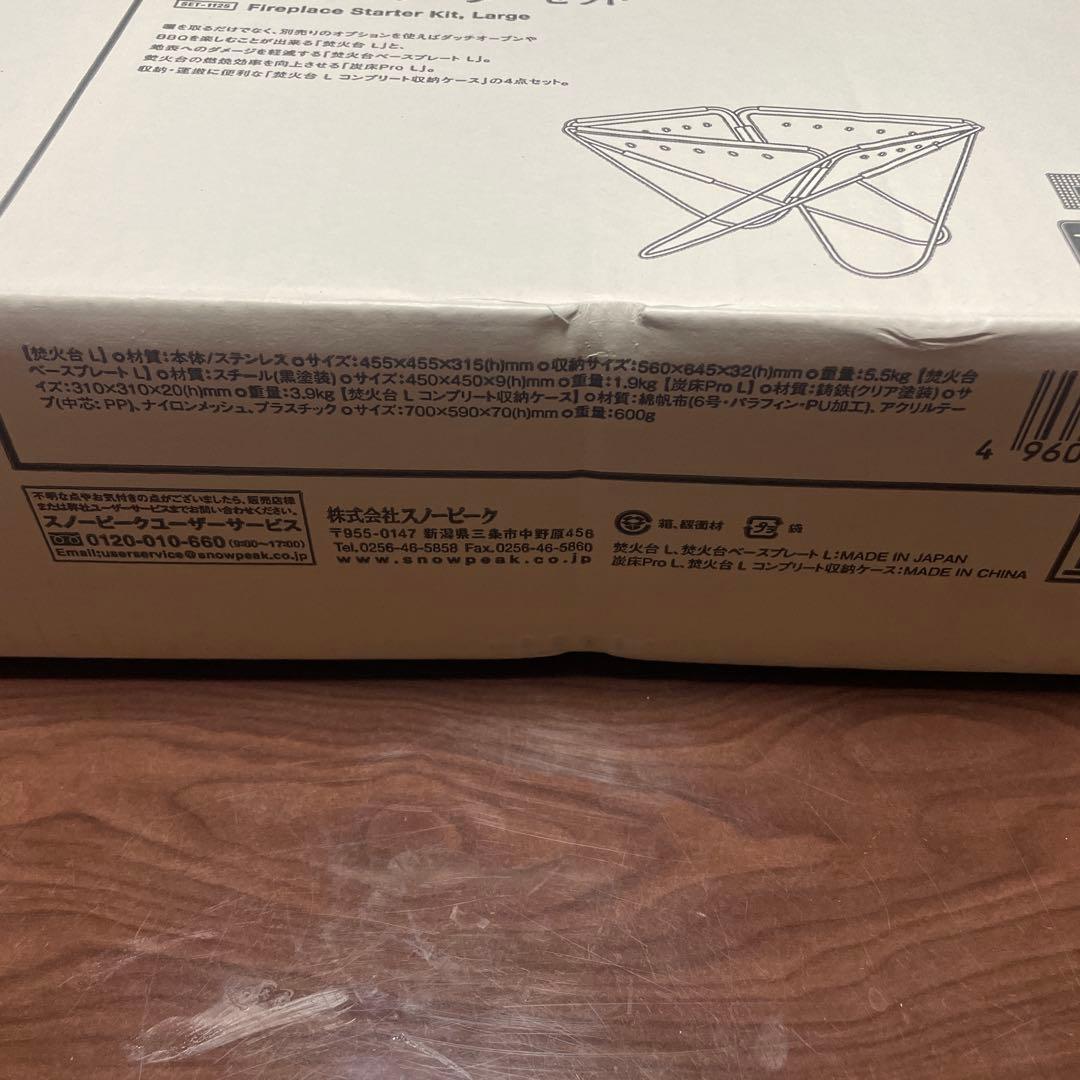 スノーピーク 焚火台L スターターセット