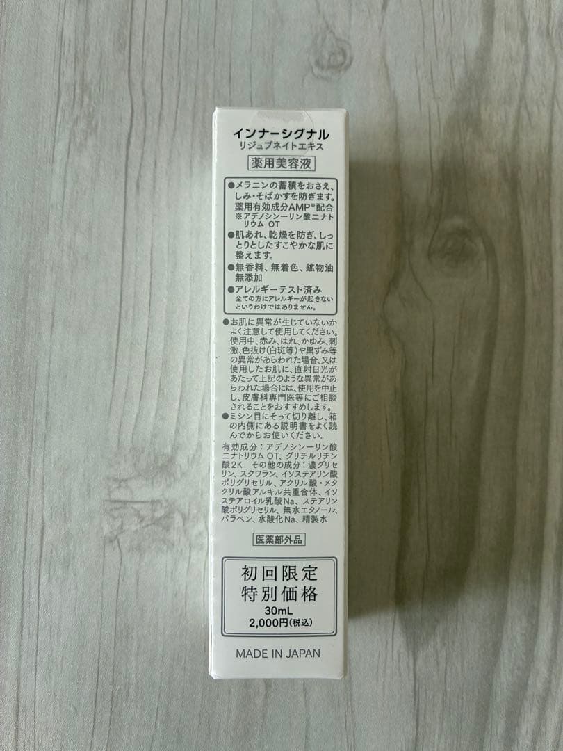 お値下げ⭐︎まとめ売り！3点セットインナーシグナルセット