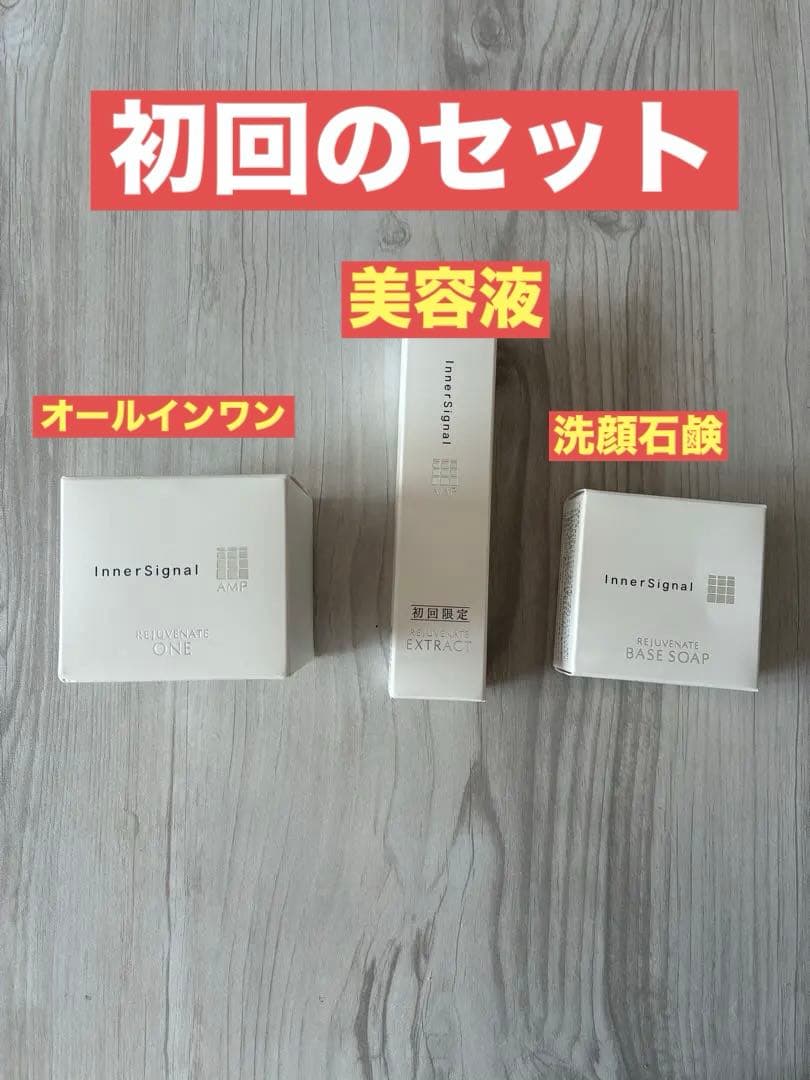 お値下げ⭐︎まとめ売り！3点セットインナーシグナルセット