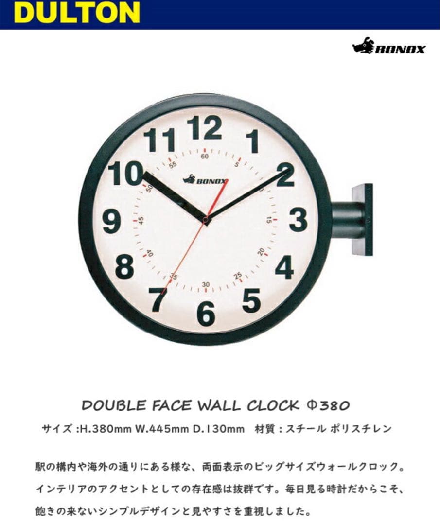 ダルトン　掛け時計