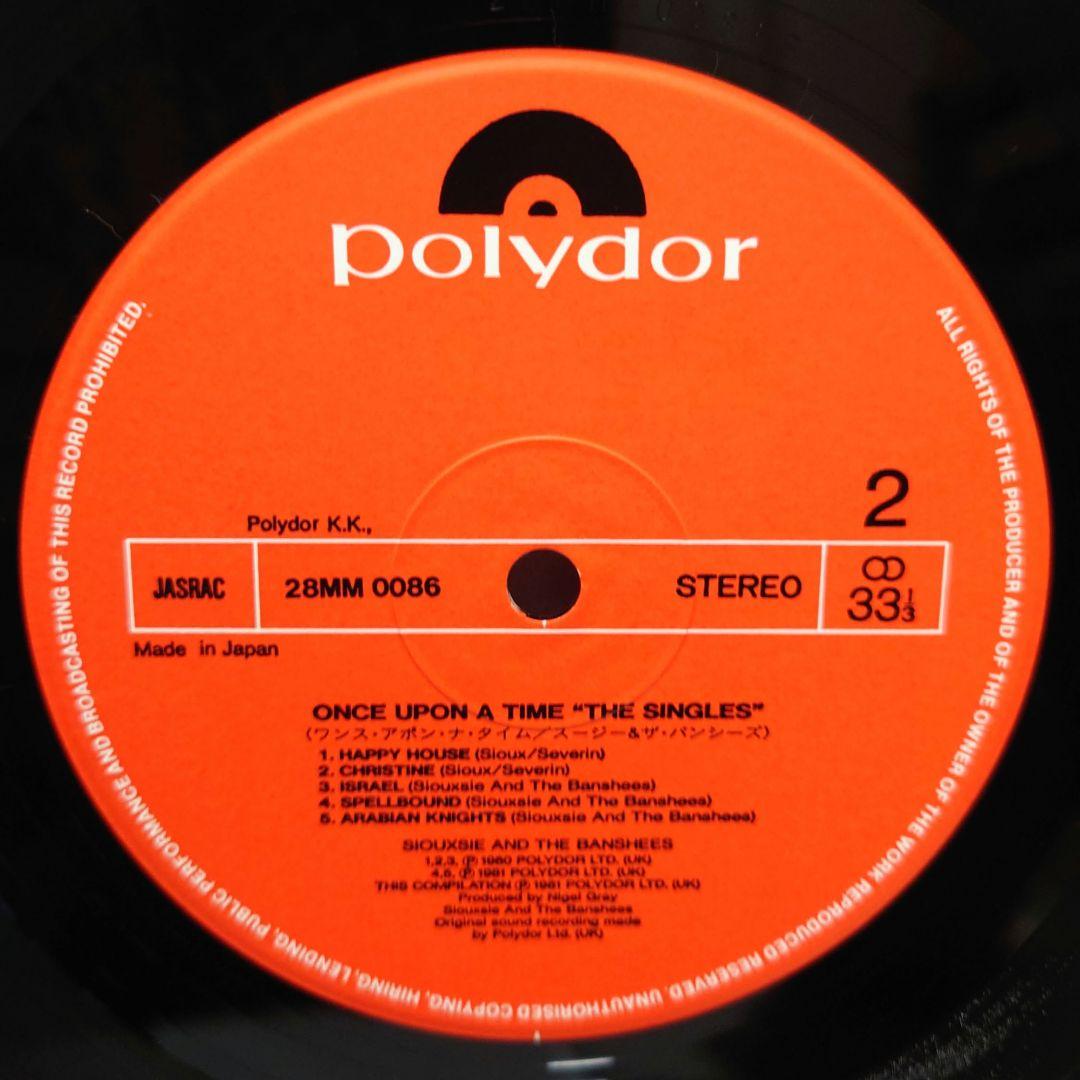 スージー・アンド・ザ・バンシーズ / ワンス・アポン・ナ・タイム (日本盤LP)