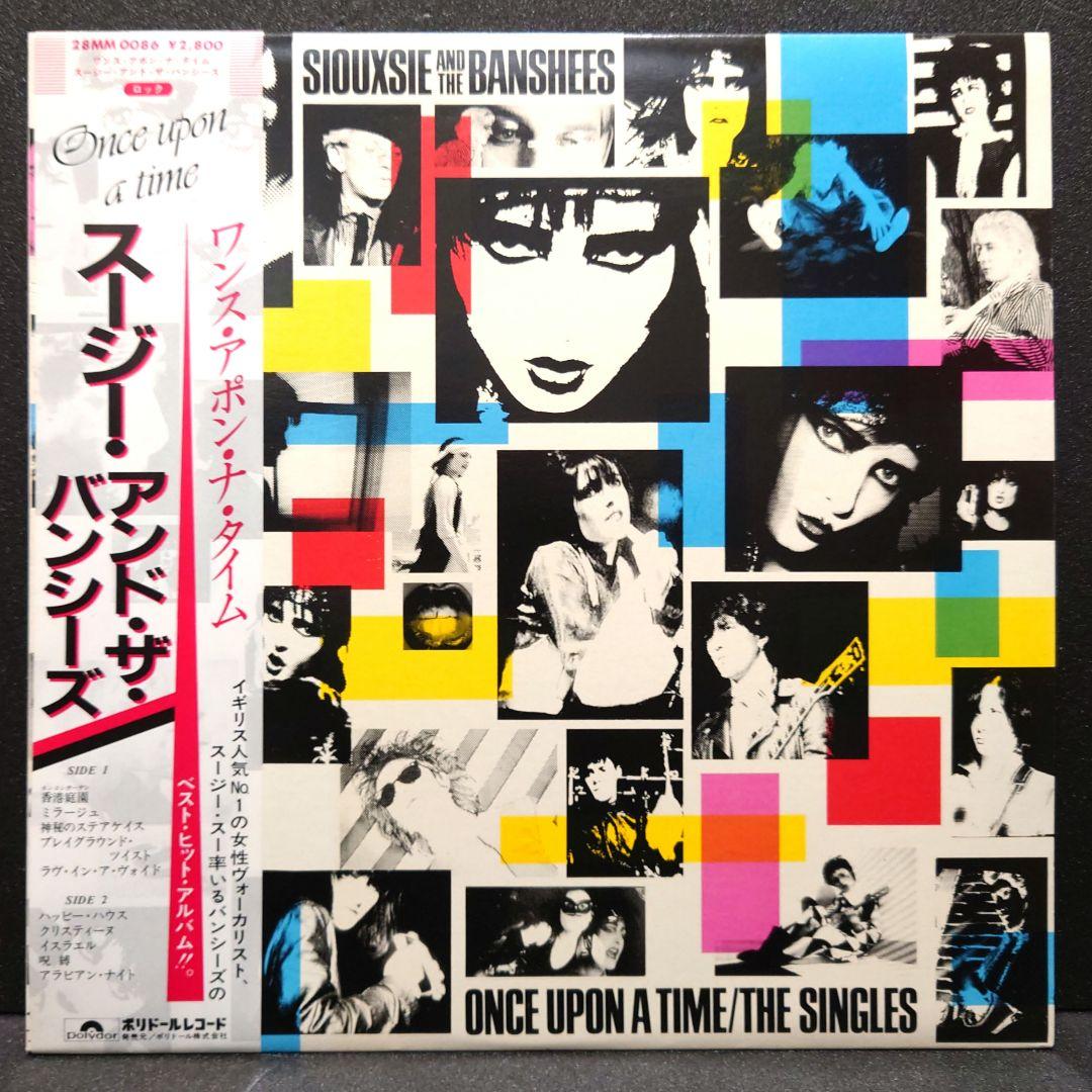 スージー・アンド・ザ・バンシーズ / ワンス・アポン・ナ・タイム (日本盤LP)