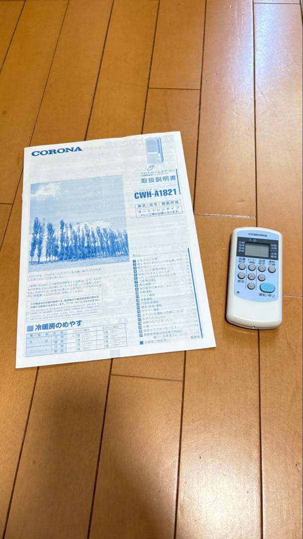 コロナ ウィンドウエアコン ルームウィンド型冷暖兼用 CWH-A-1821 美品