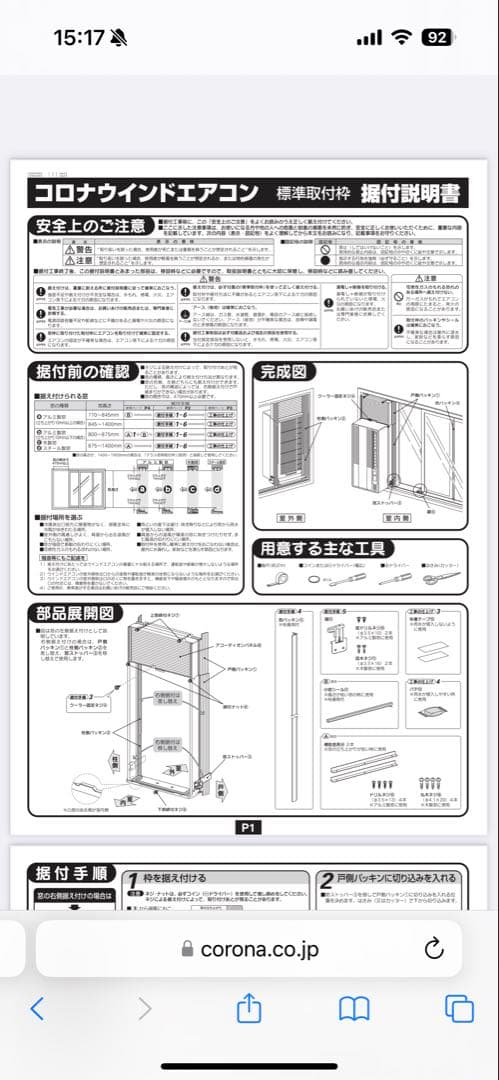 コロナ ウィンドウエアコン ルームウィンド型冷暖兼用 CWH-A-1821 美品