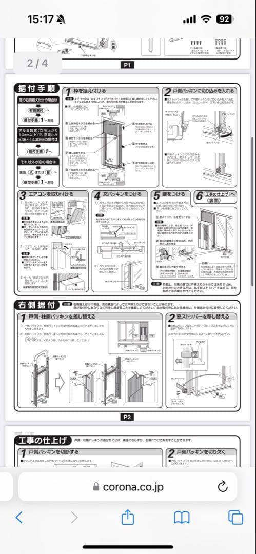 コロナ ウィンドウエアコン ルームウィンド型冷暖兼用 CWH-A-1821 美品