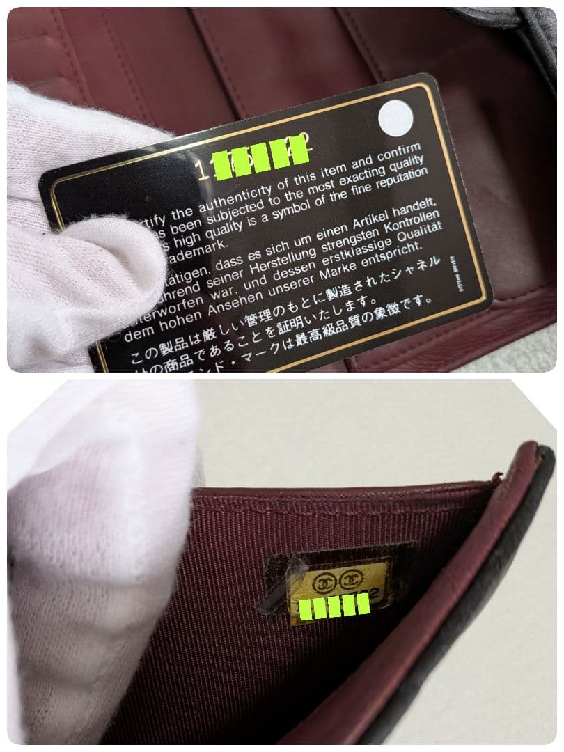 シャネル　マトラッセ　黒　三つ折り長財布　ラムスキン　シルバーココ　チェーン