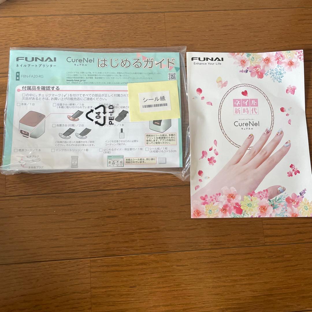 FUNAI ネイルアートプリンター　FBN-FA20-RG CureNel