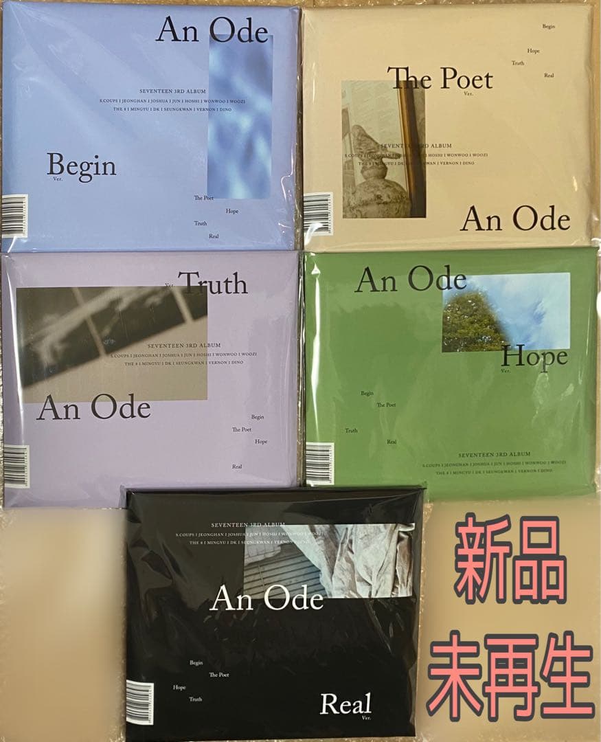 SEVENTEEN セブチ An Ode 5形態 セット おまけ トレカ 7枚