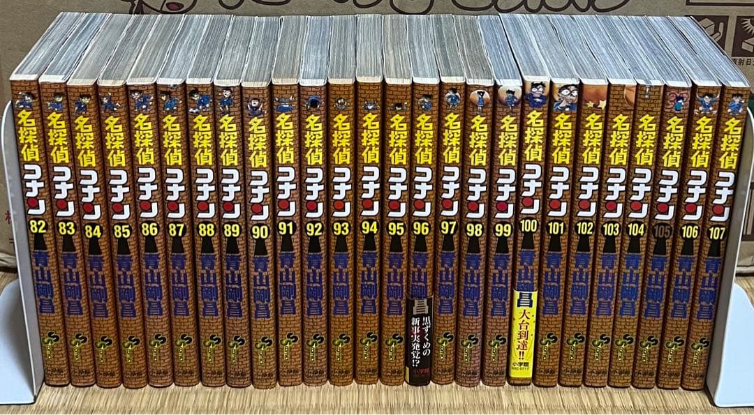 【18.19日限定セール！】名探偵コナン 全107巻＋関連本8冊