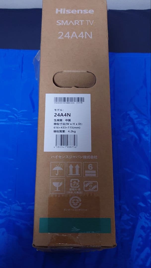 ☆最終値下げ【新品未開封】Hisense 24インチ SMART TV