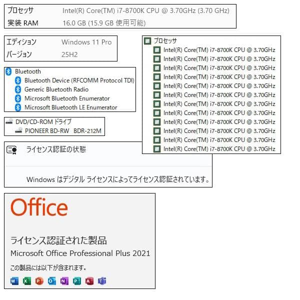 i7-8700K+16GBメモリ+新品SSD256GB+HDD500GB