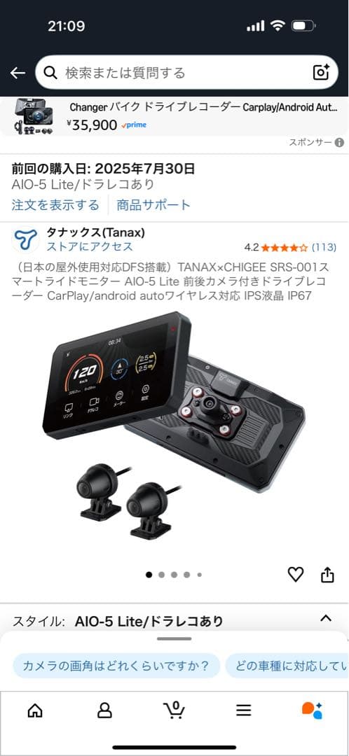 nao kamaTANAX スマートライドモニター AI0-5 Lite