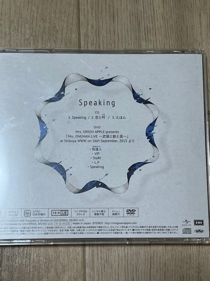 【直筆サイン入り初回限定版】Mrs. GREEN APPLE Speaking