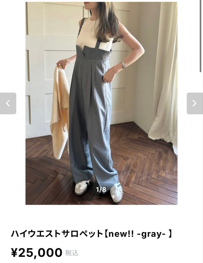 rimir/リミル ハイウエストサロペット [new!! -gray-]