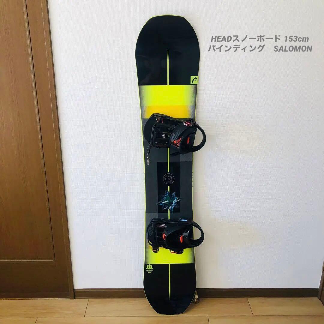 【美品】HEADスノーボード 153cm バインディングSALOMON