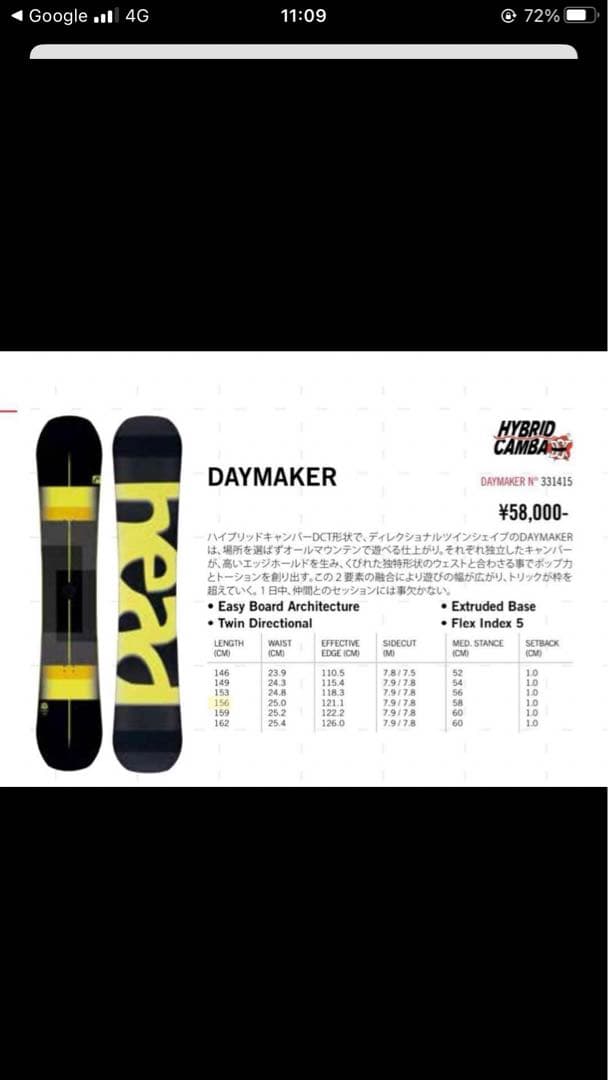 【美品】HEADスノーボード 153cm バインディングSALOMON