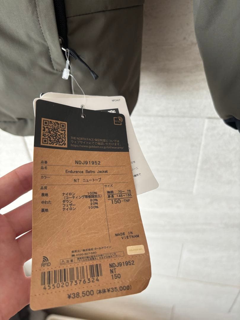 エンデュランスバルトロジャケット タグ付き