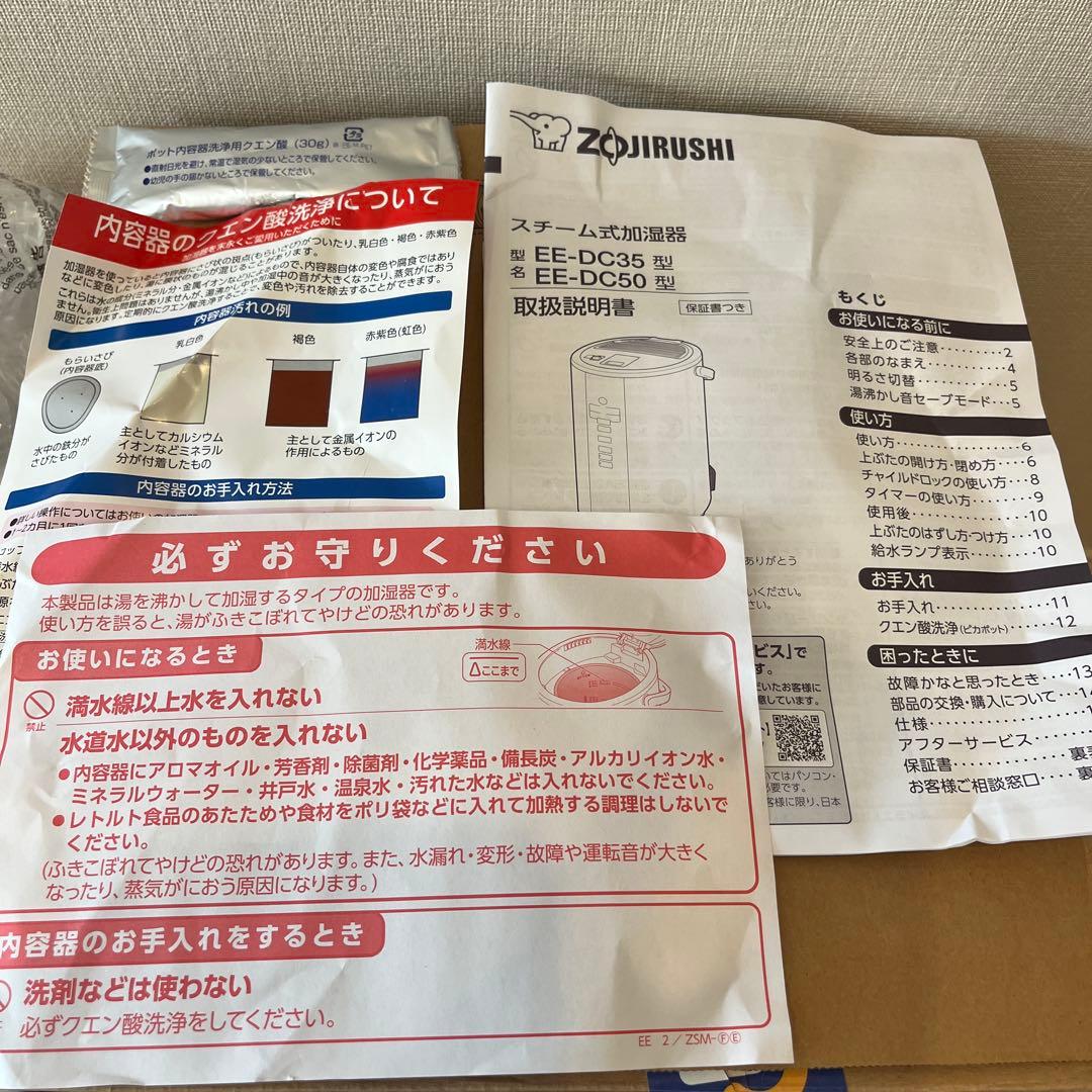 象印 EE-DC50-WA スチーム式加湿器