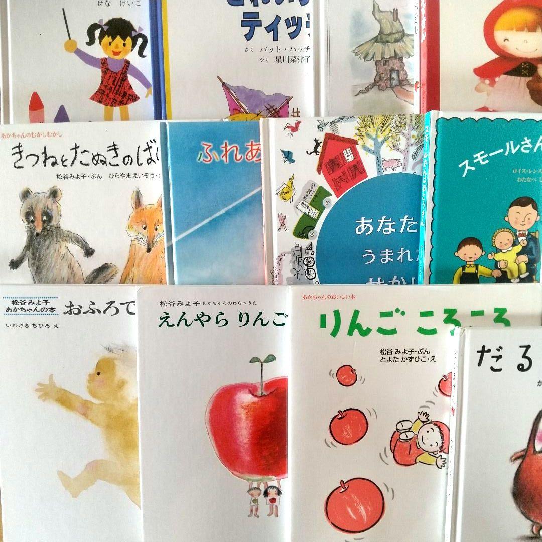 ゆう 絵本 まとめ売り 20冊 0歳 1歳 2歳 3歳 名作 定番 乳児