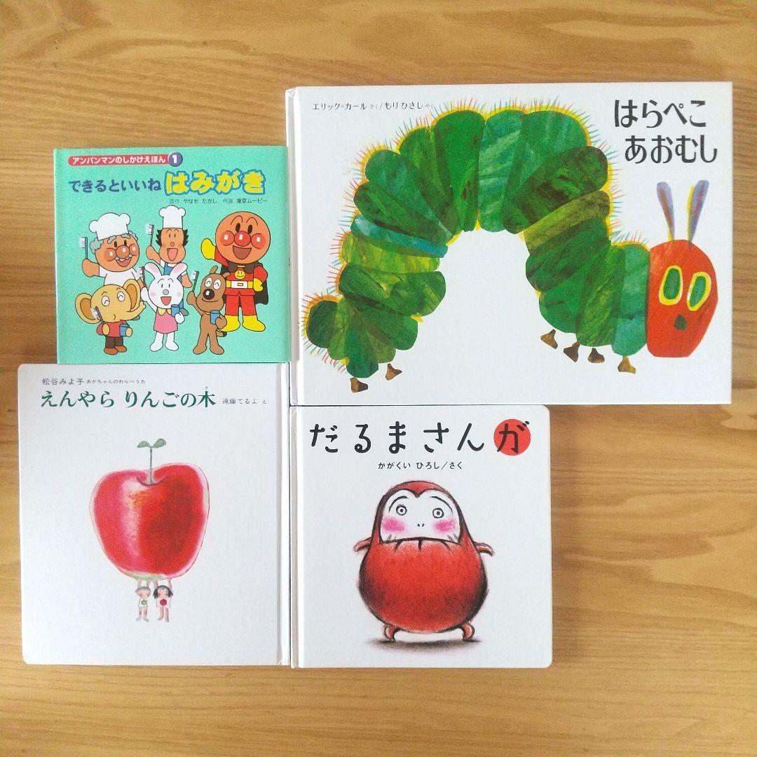 ゆう 絵本 まとめ売り 20冊 0歳 1歳 2歳 3歳 名作 定番 乳児