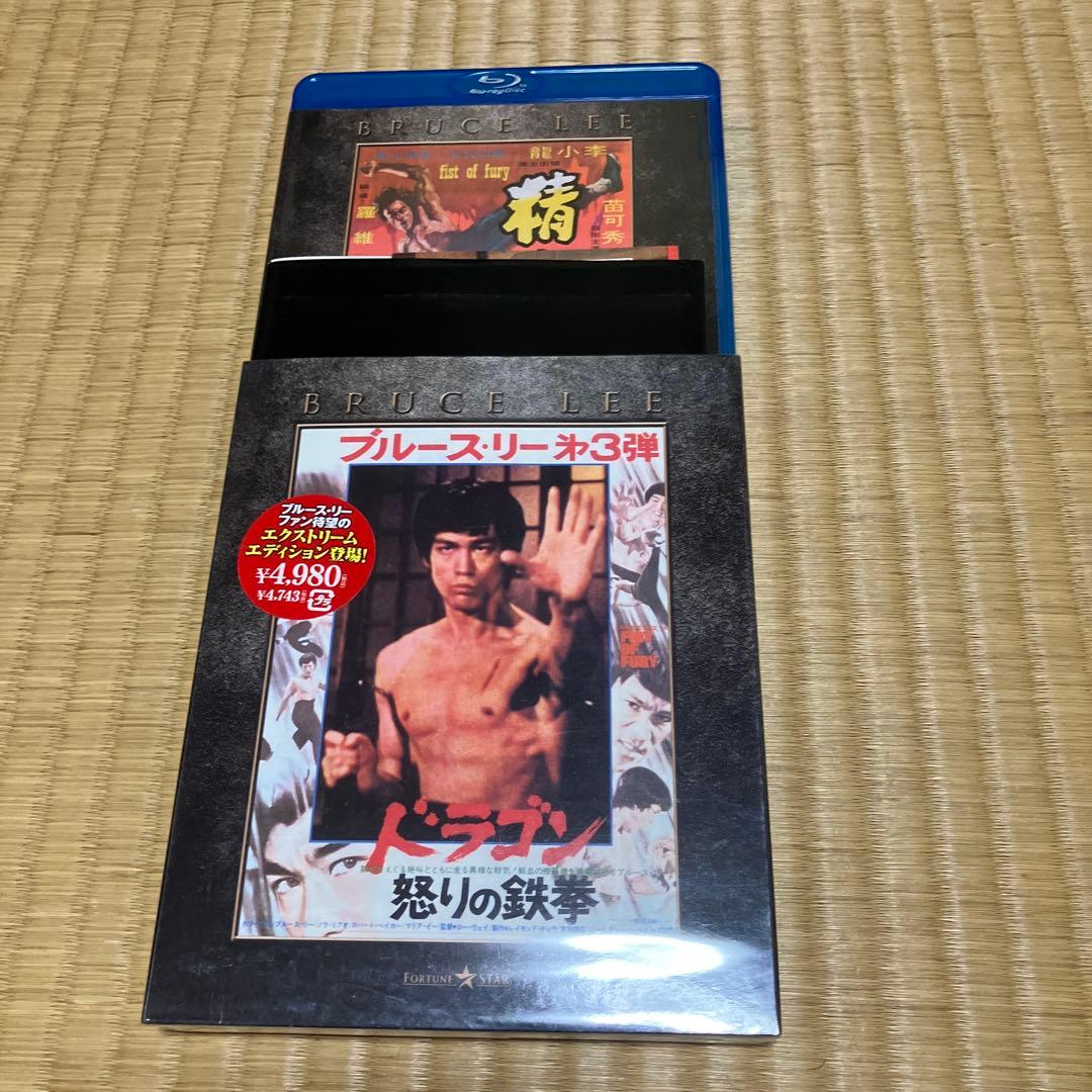 ドラゴンへの道 アルティメットエディション　ドラゴン怒りの鉄拳　ドラゴン危機一髪