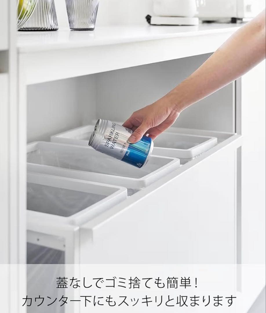 山崎実業　目隠し 分別 ダストワゴン 45L 3分別 ホワイト