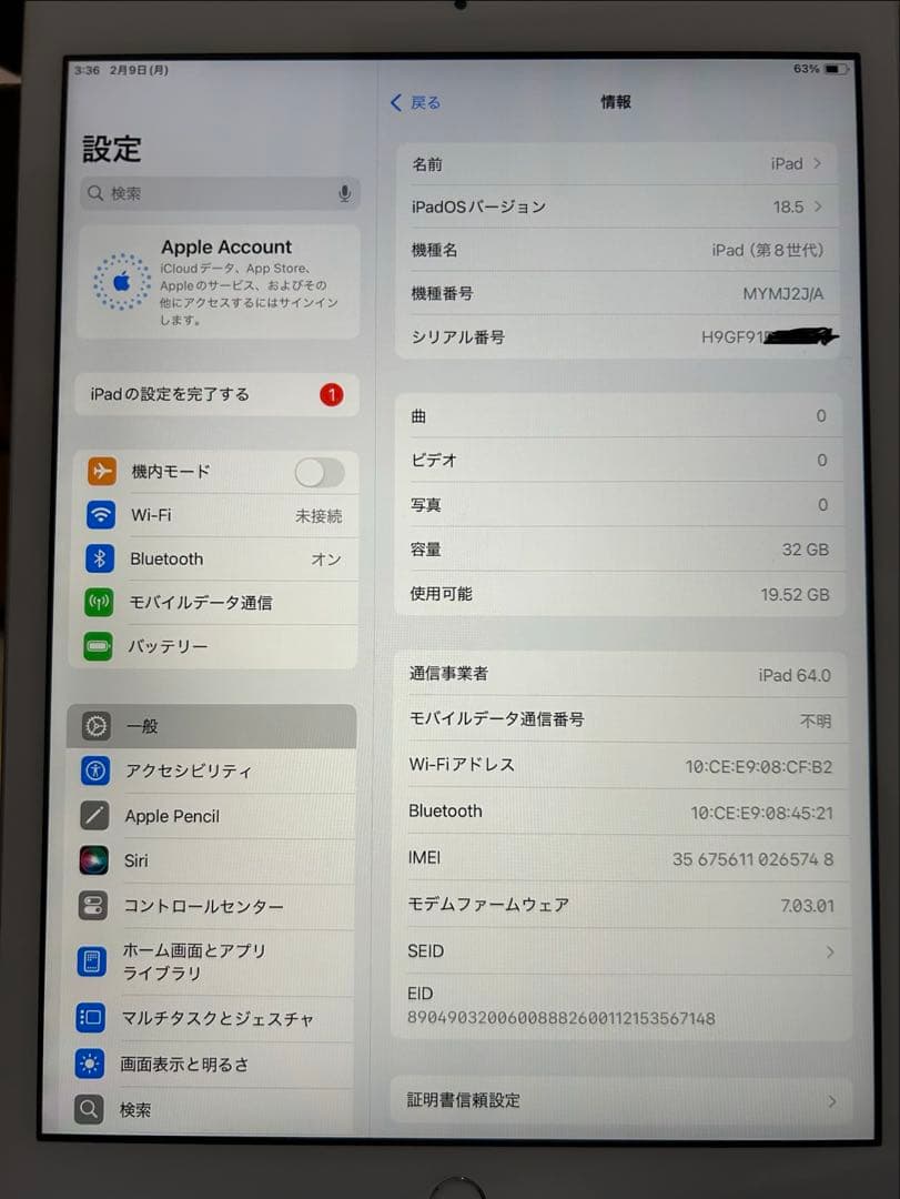iPad 第8世代 Wi-Fi 32GB 本体のみ 初期化済 動作良好