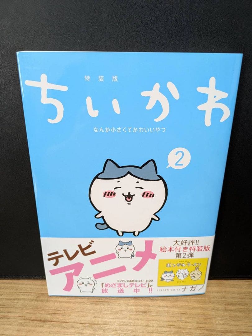 ちいかわシリーズ6巻セット