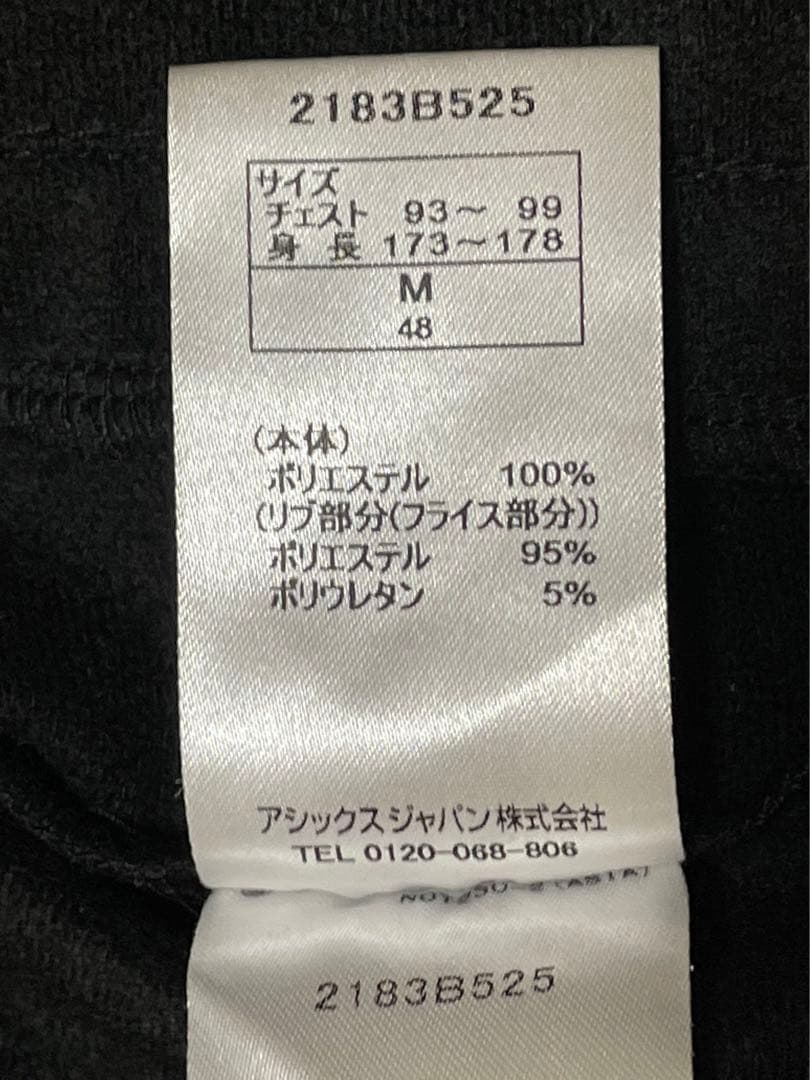 オニツカタイガー　トラックトップ